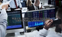 爱迪特：2023年公司向景德镇万微的采购额占当期采购总额的8